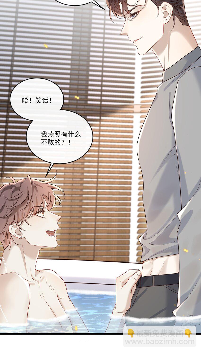043 这么容易失控呀～-第46话