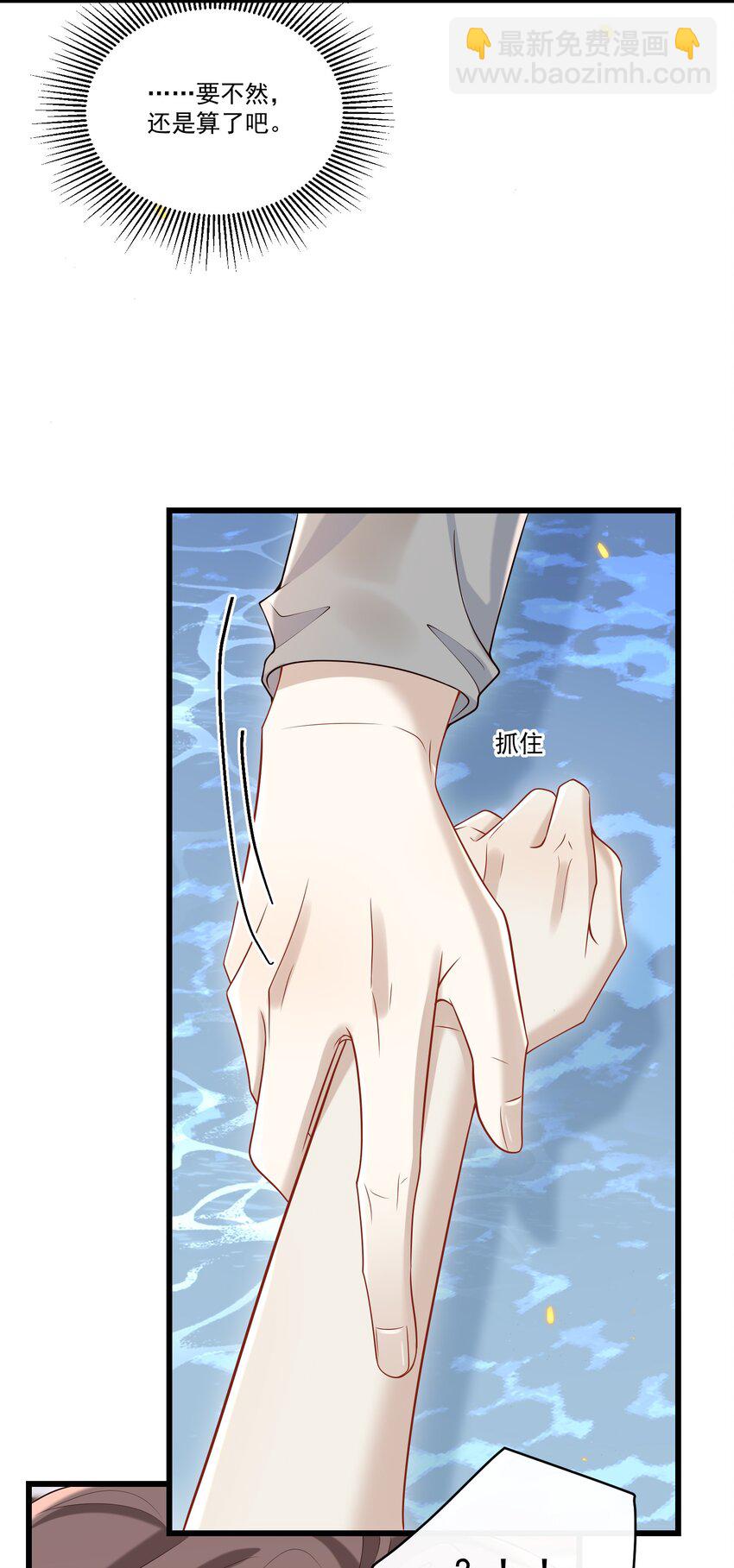 043 这么容易失控呀～-第46话