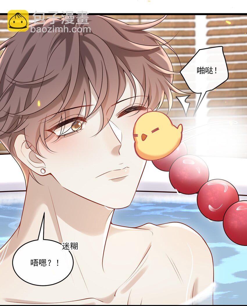 043 这么容易失控呀～-第46话