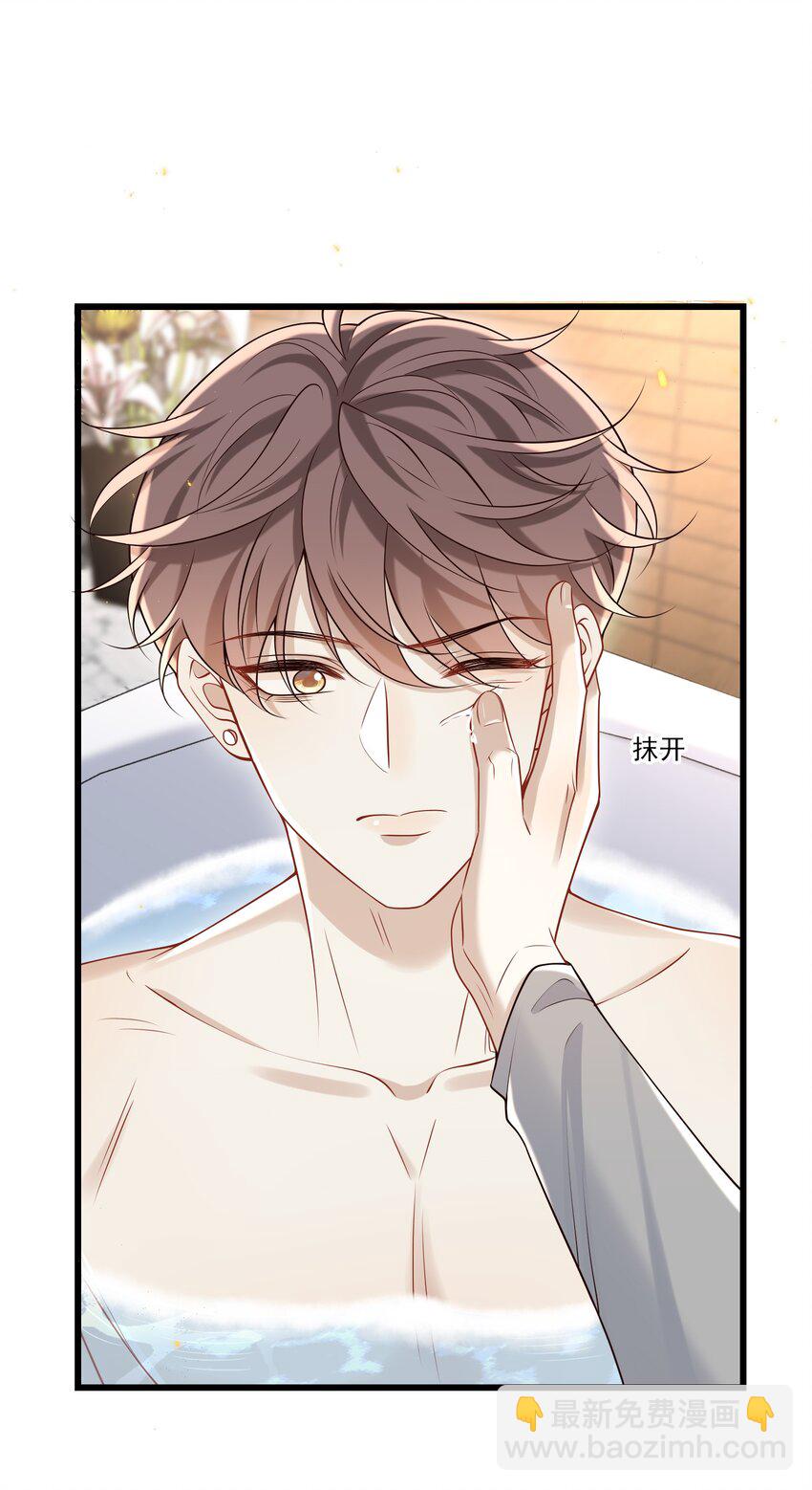 043 这么容易失控呀～-第46话