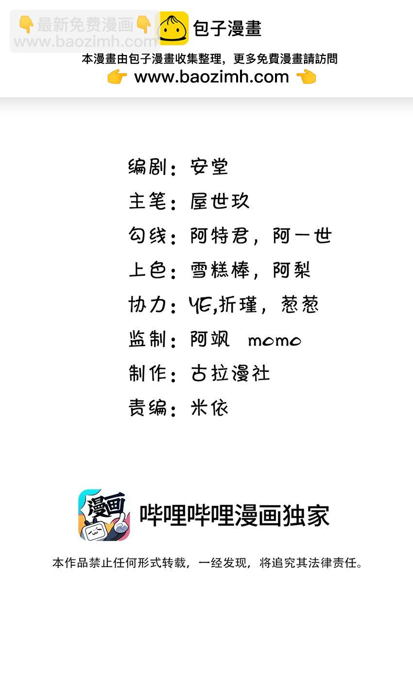 006 你在往哪儿看呢！-第6话