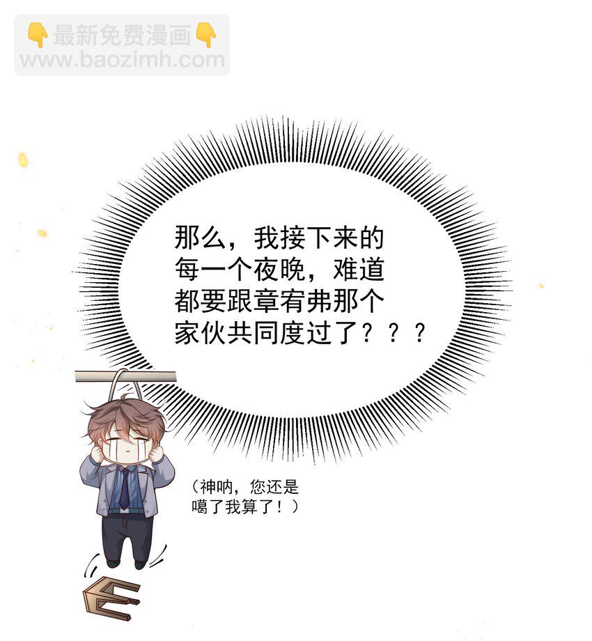 006 你在往哪儿看呢！-第6话