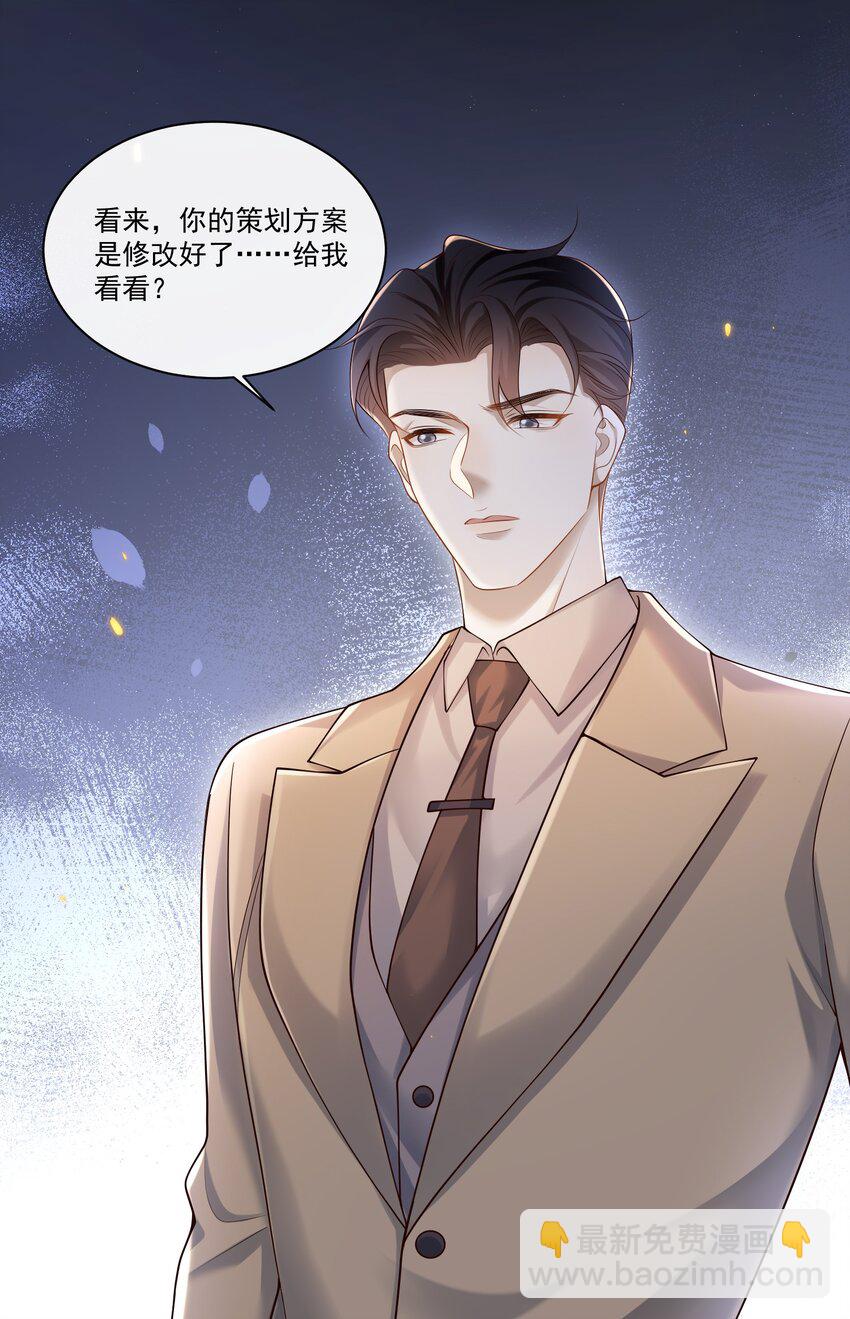 006 你在往哪儿看呢！-第6话