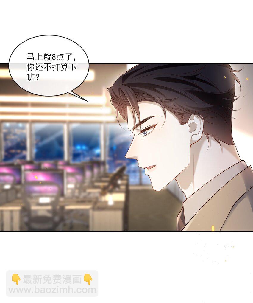 006 你在往哪儿看呢！-第6话