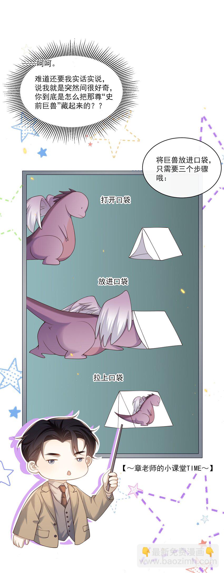 006 你在往哪儿看呢！-第6话