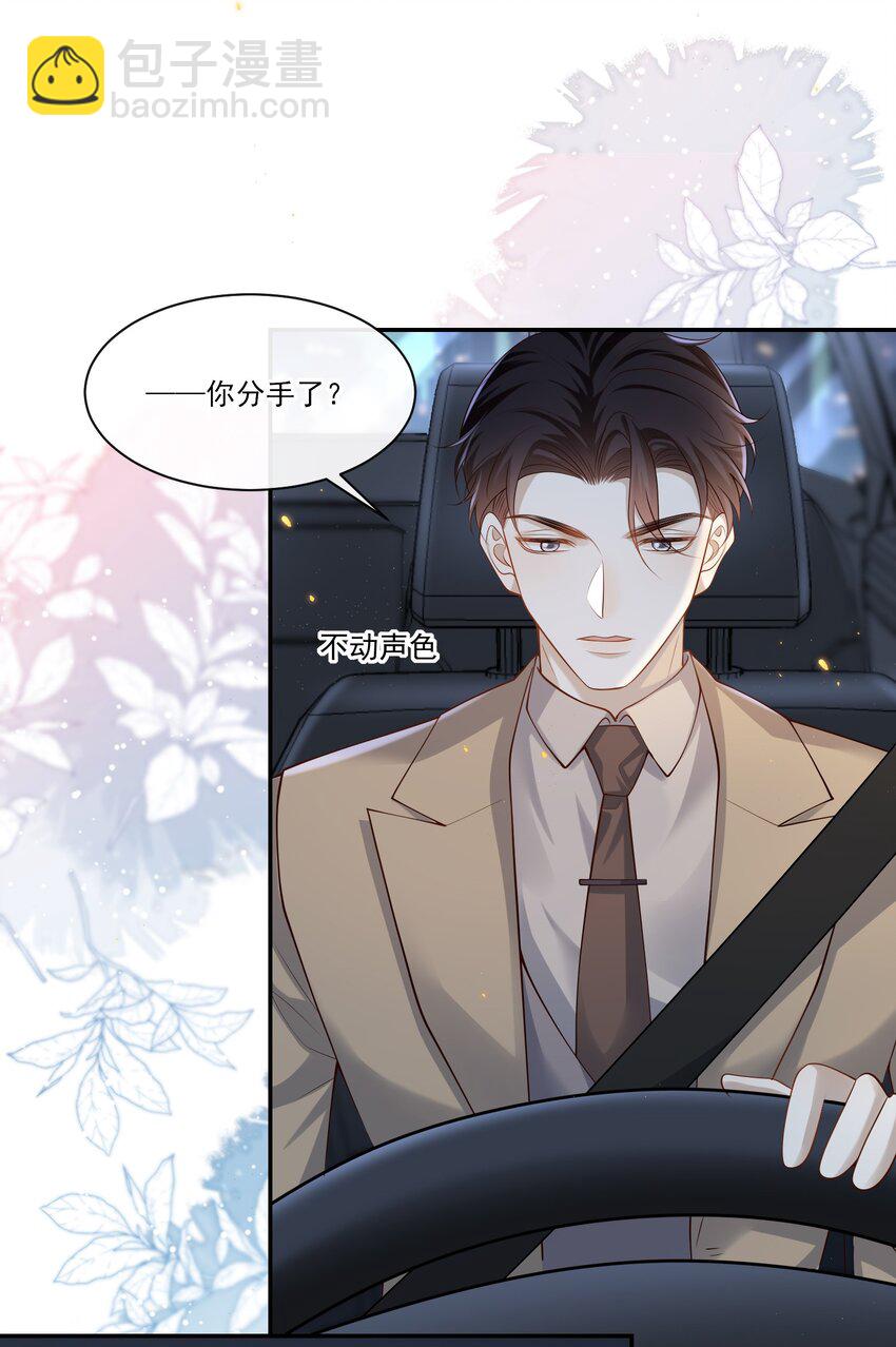 006 你在往哪儿看呢！-第6话