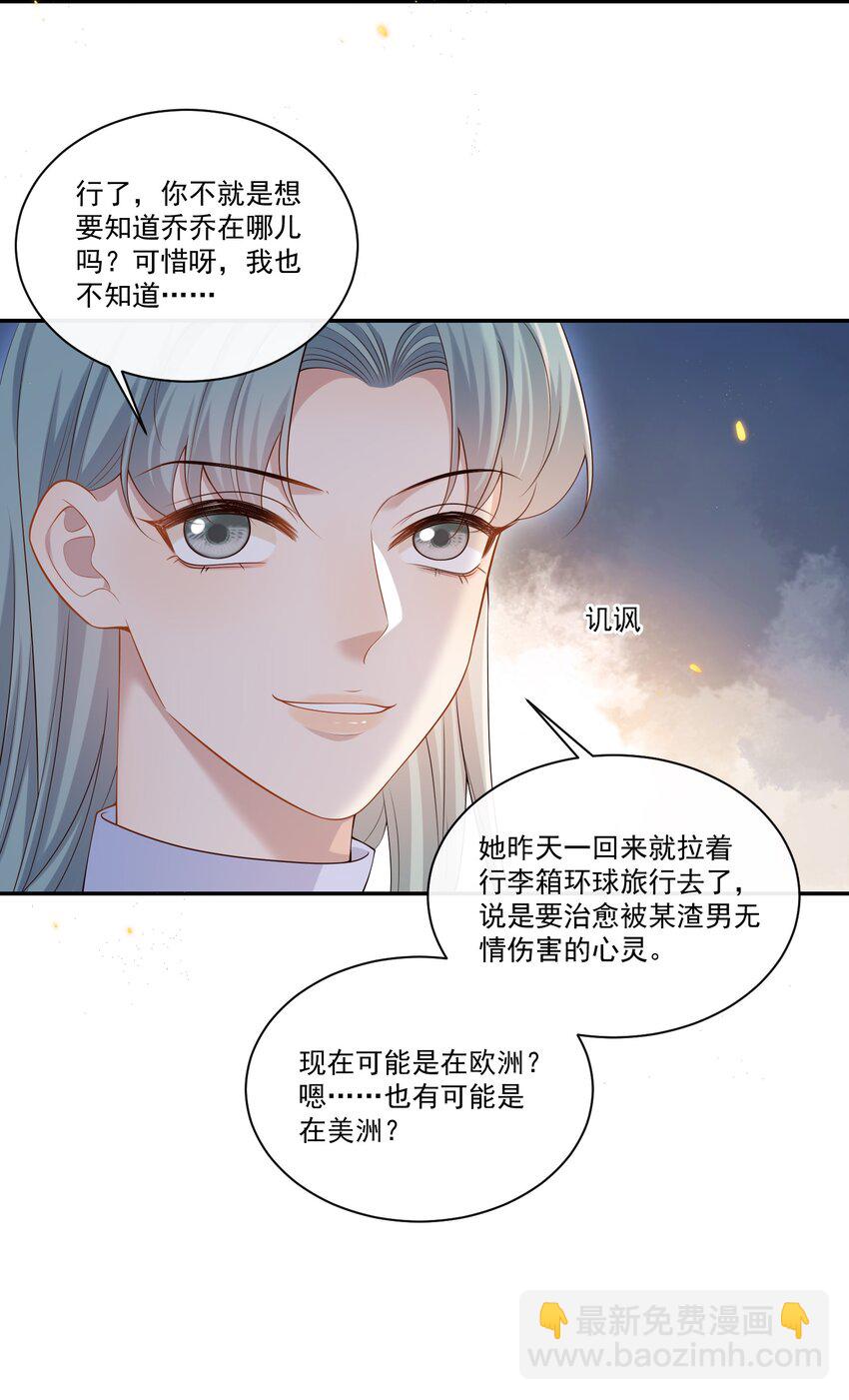 006 你在往哪儿看呢！-第6话