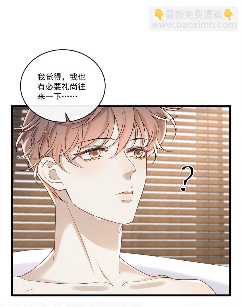 044 报答你的&ldquo;举手之劳&rdquo;！-第48话