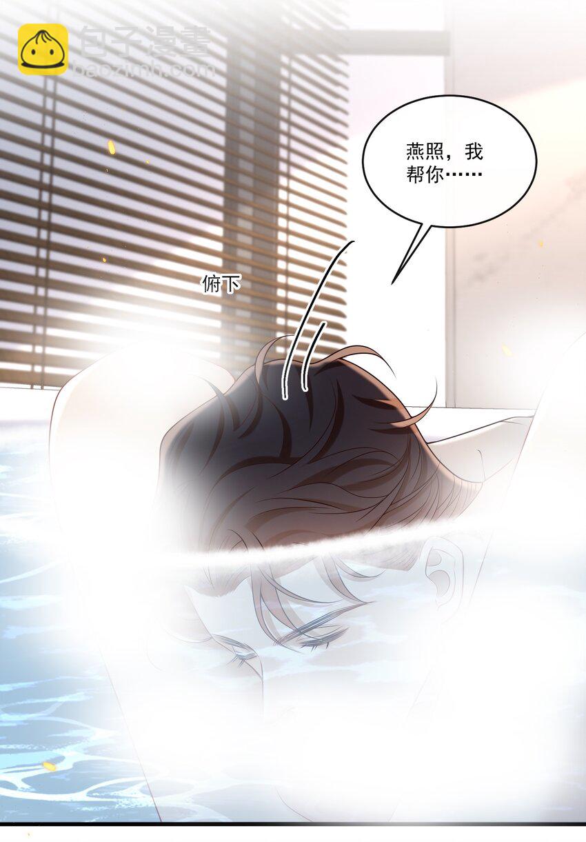 044 报答你的&ldquo;举手之劳&rdquo;！-第48话
