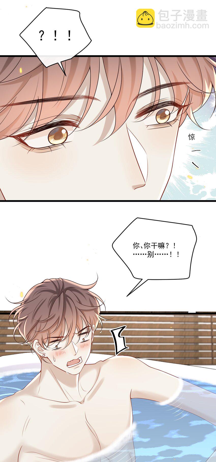 044 报答你的&ldquo;举手之劳&rdquo;！-第48话