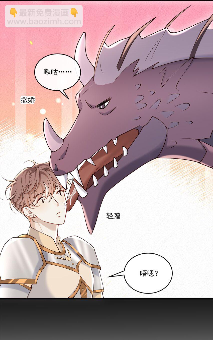 044 报答你的&ldquo;举手之劳&rdquo;！-第48话