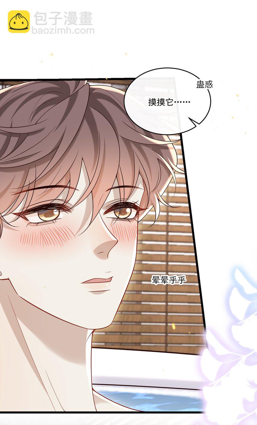 044 报答你的&ldquo;举手之劳&rdquo;！-第48话