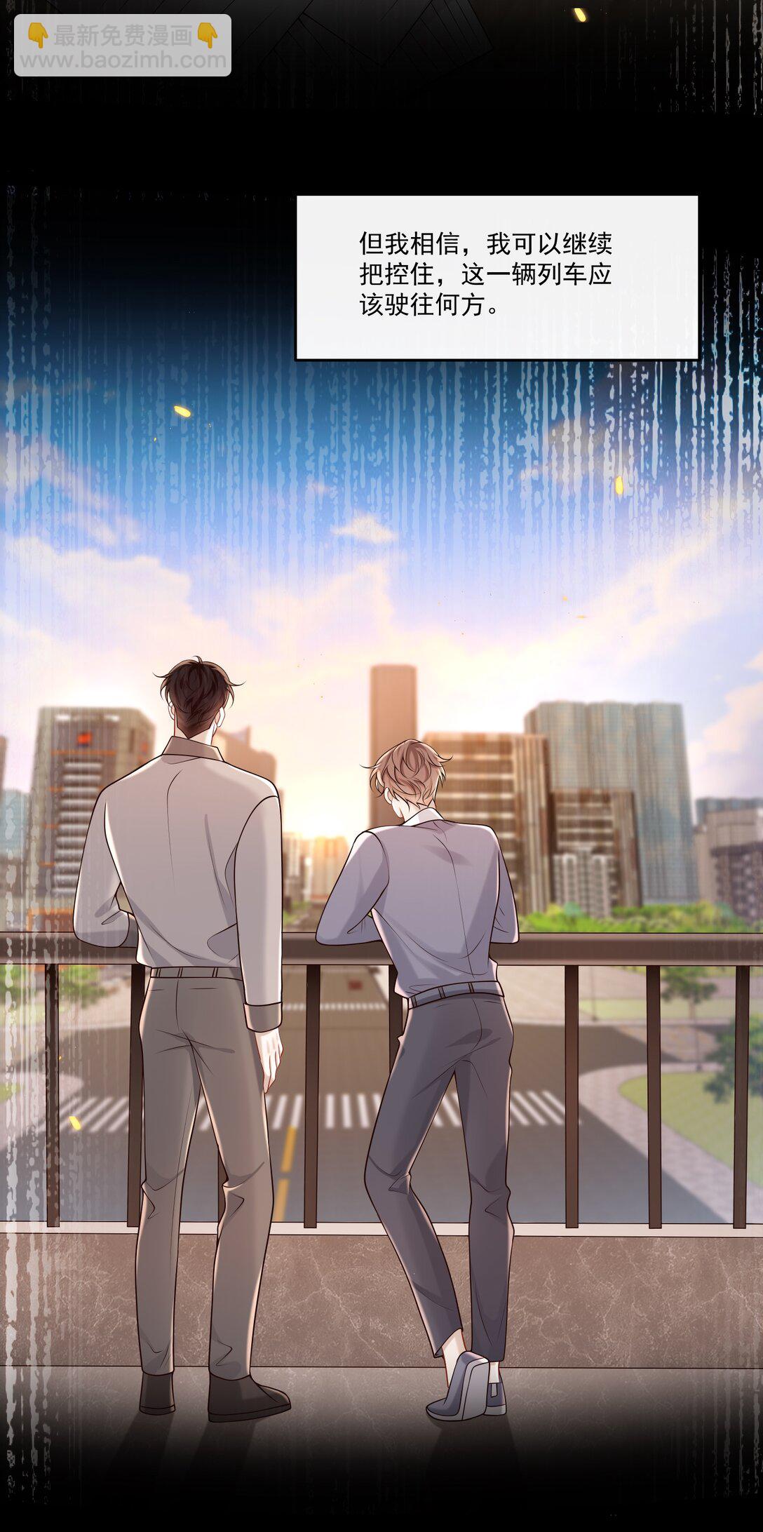 046 找不到拒绝的理由-第50话