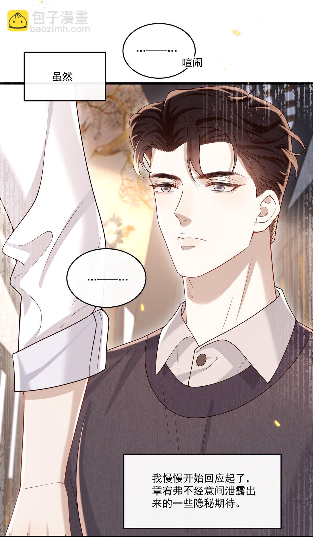 046 找不到拒绝的理由-第50话