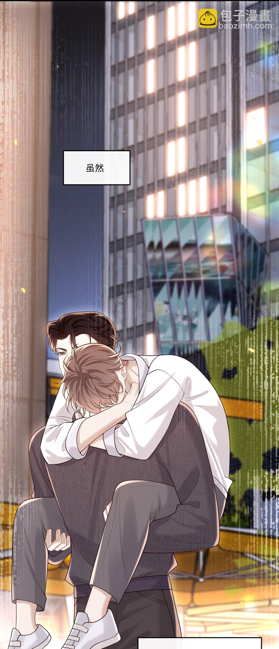046 找不到拒绝的理由-第50话