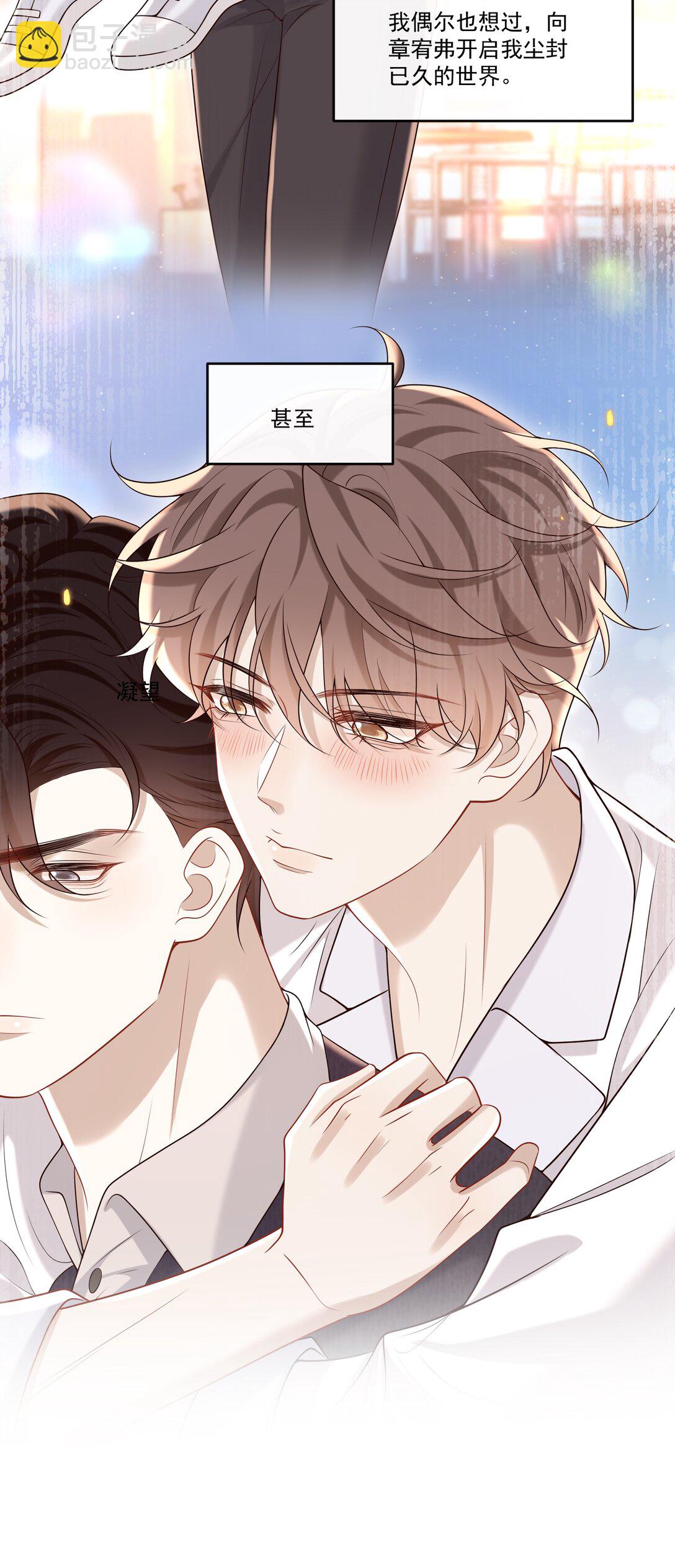 046 找不到拒绝的理由-第50话