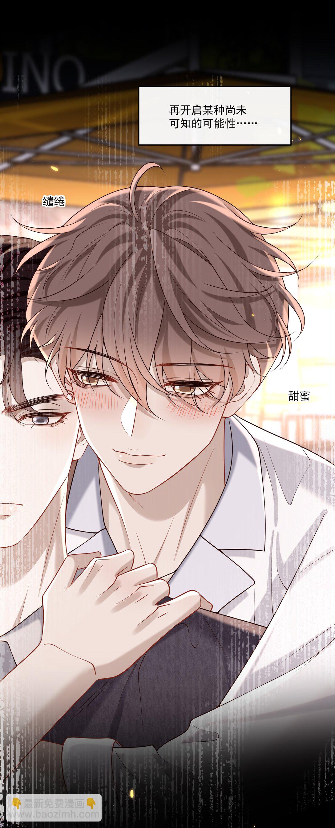046 找不到拒绝的理由-第50话