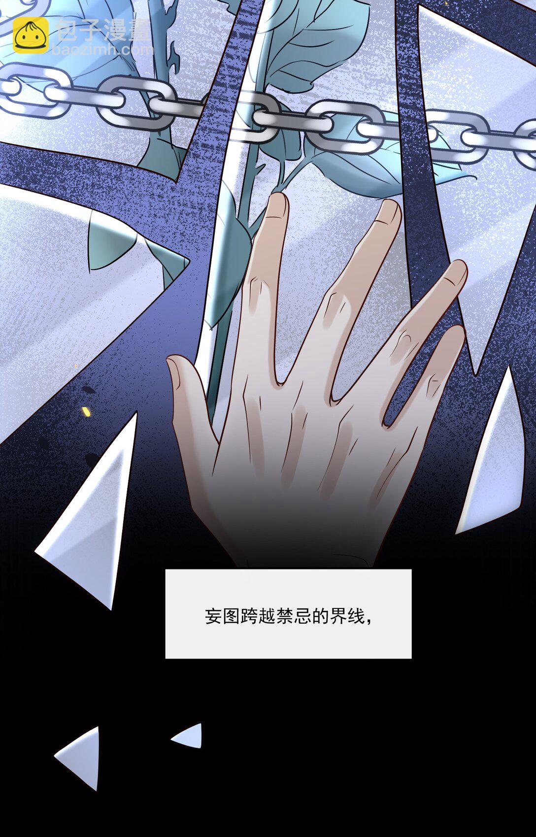 046 找不到拒绝的理由-第50话