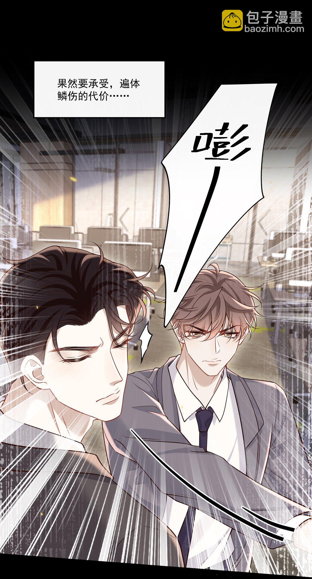 046 找不到拒绝的理由-第50话