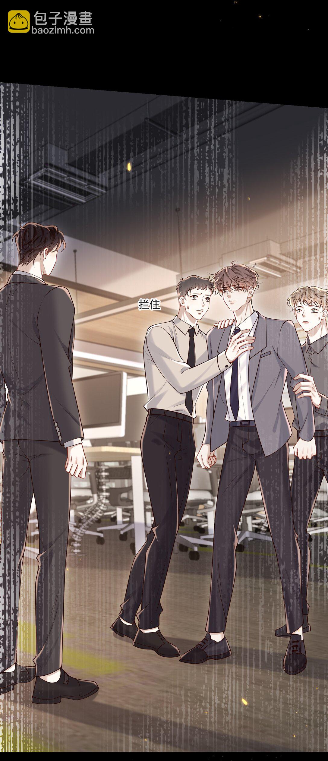 046 找不到拒绝的理由-第50话