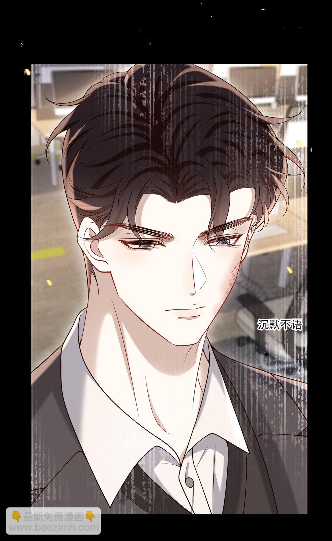 046 找不到拒绝的理由-第50话