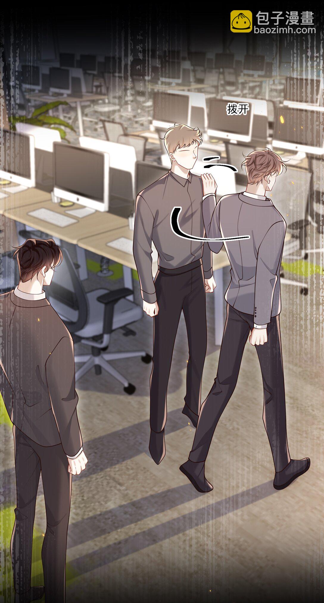 046 找不到拒绝的理由-第50话