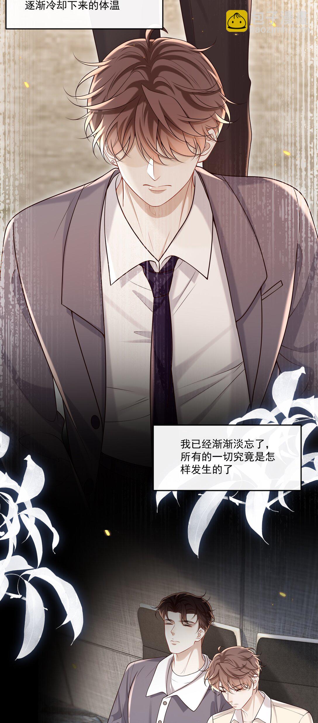 046 找不到拒绝的理由-第50话