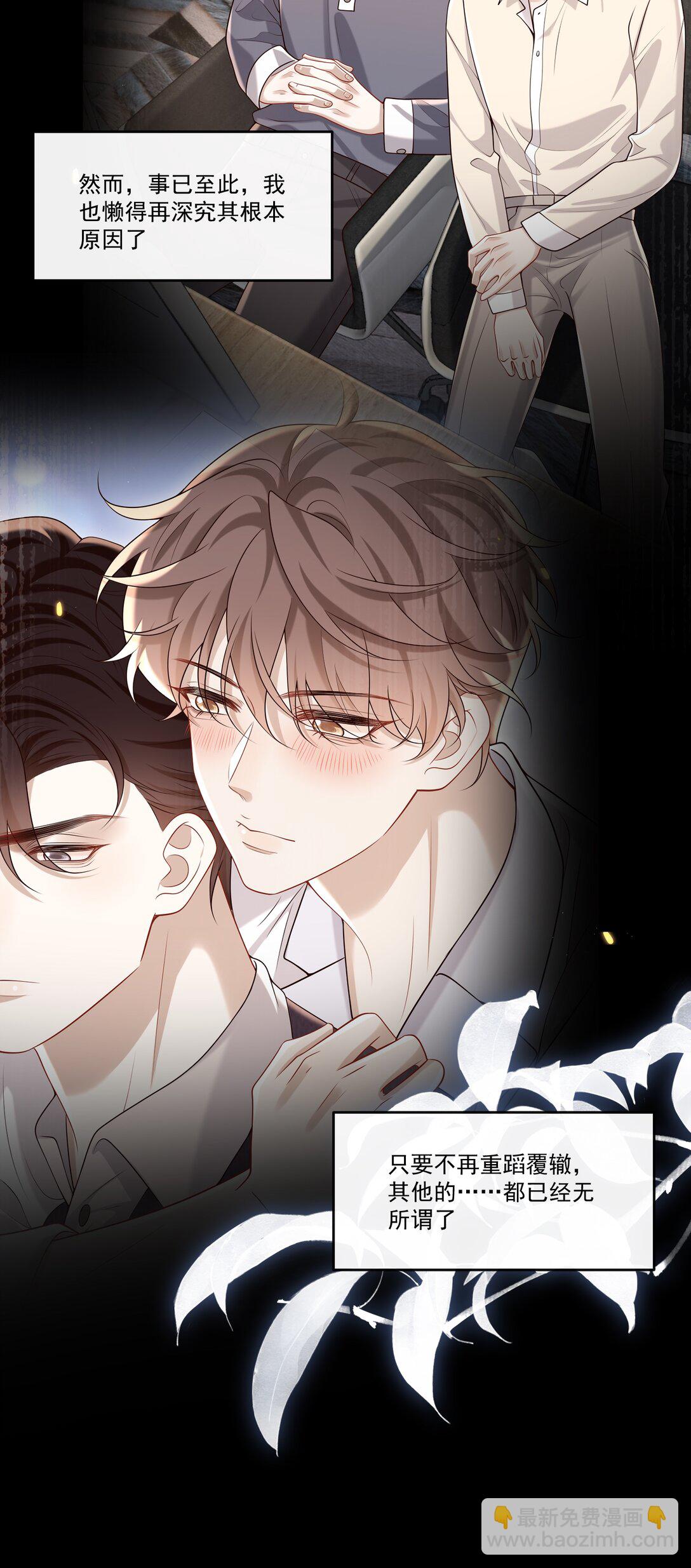 046 找不到拒绝的理由-第50话