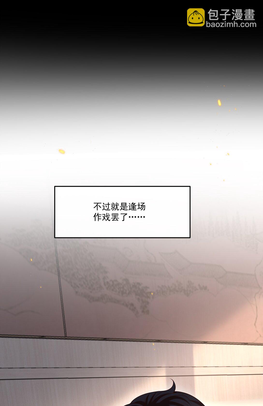 046 找不到拒绝的理由-第50话