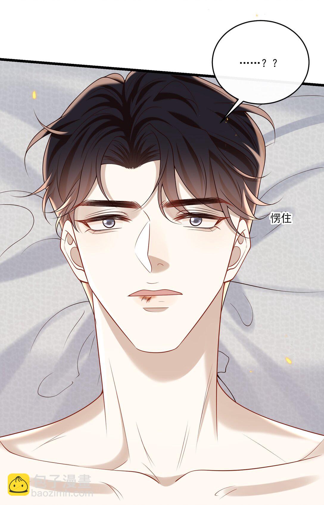 046 找不到拒绝的理由-第50话