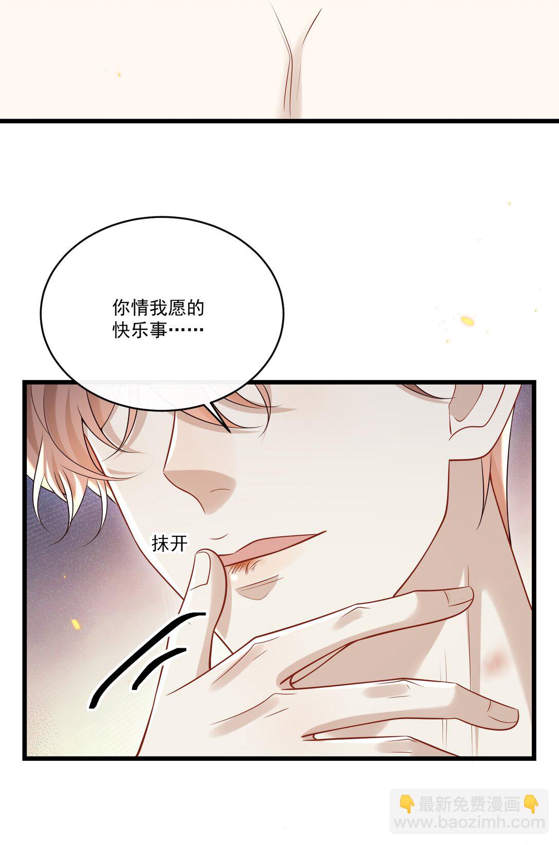 046 找不到拒绝的理由-第50话