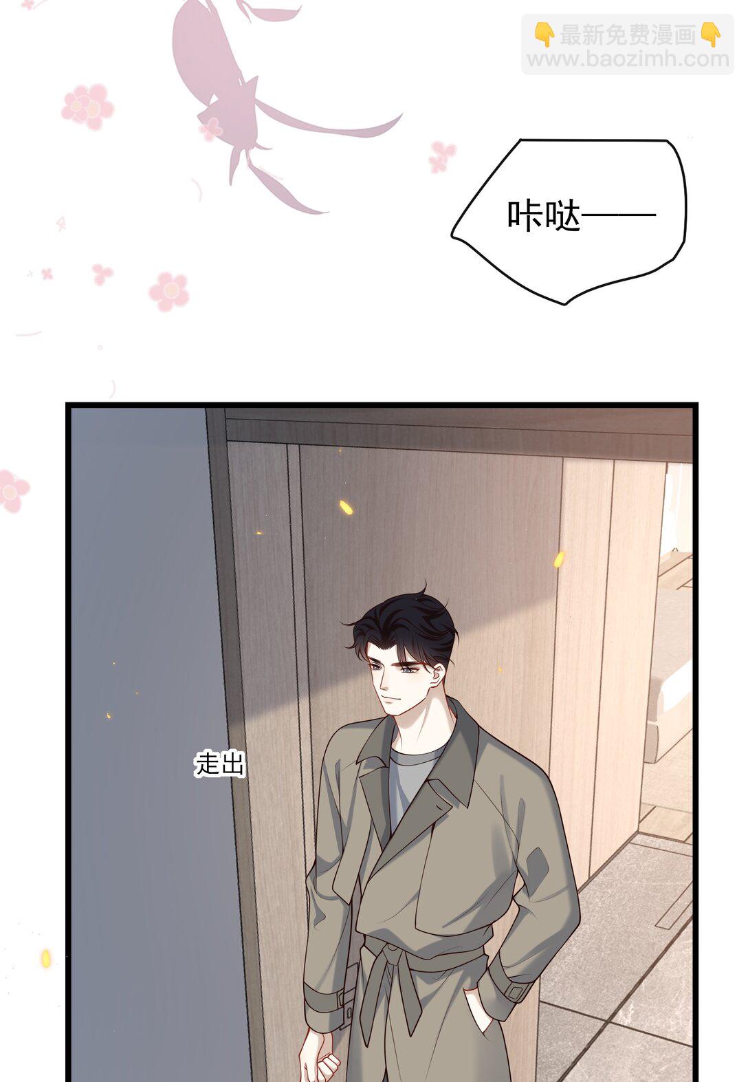 046 找不到拒绝的理由-第50话