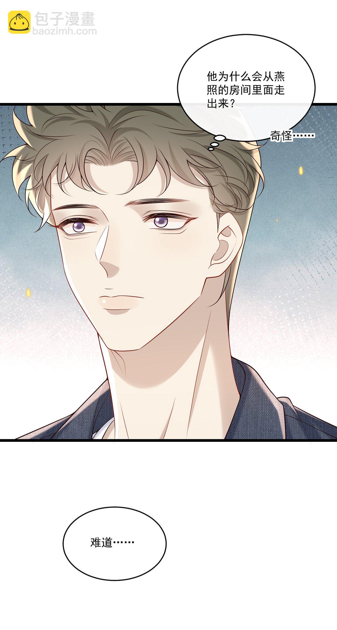 046 找不到拒绝的理由-第50话