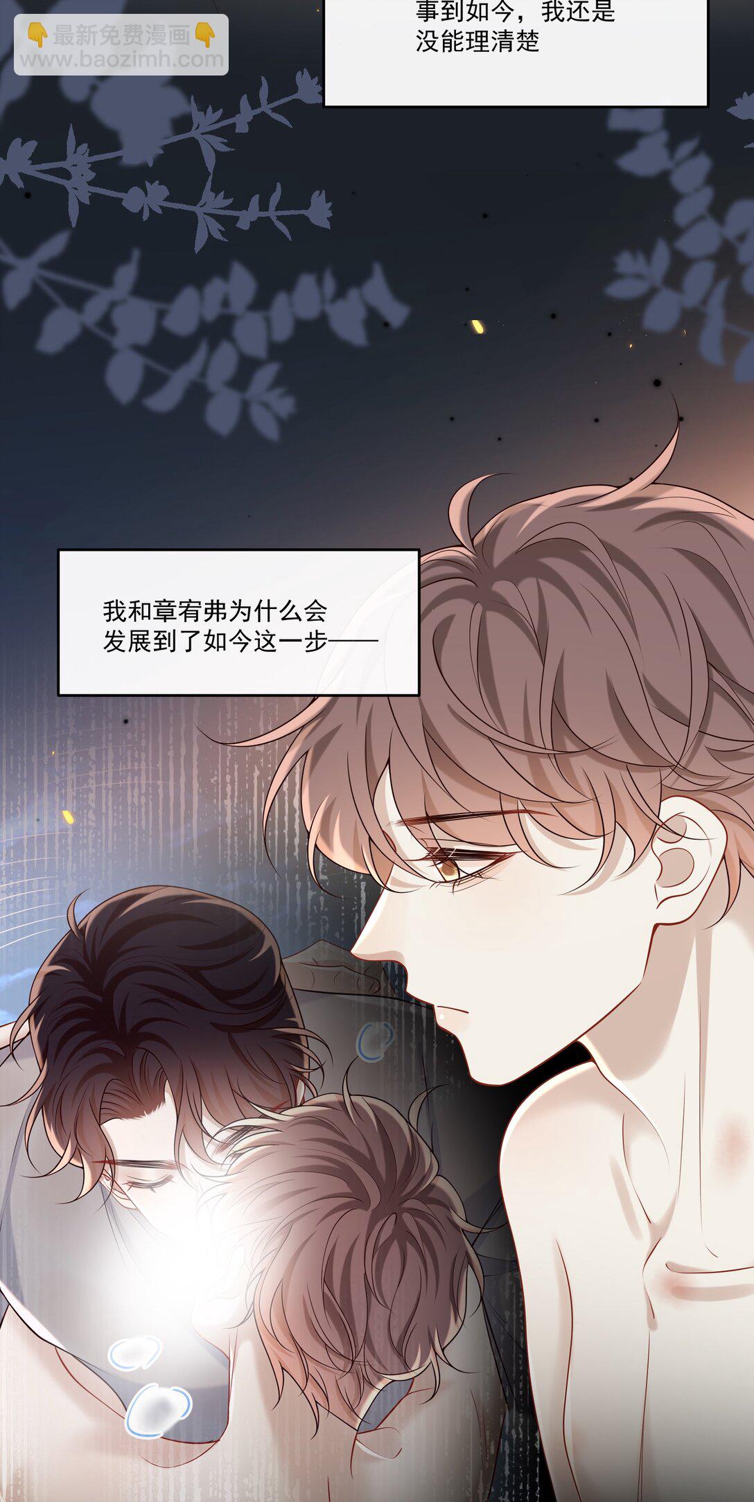 046 找不到拒绝的理由-第50话