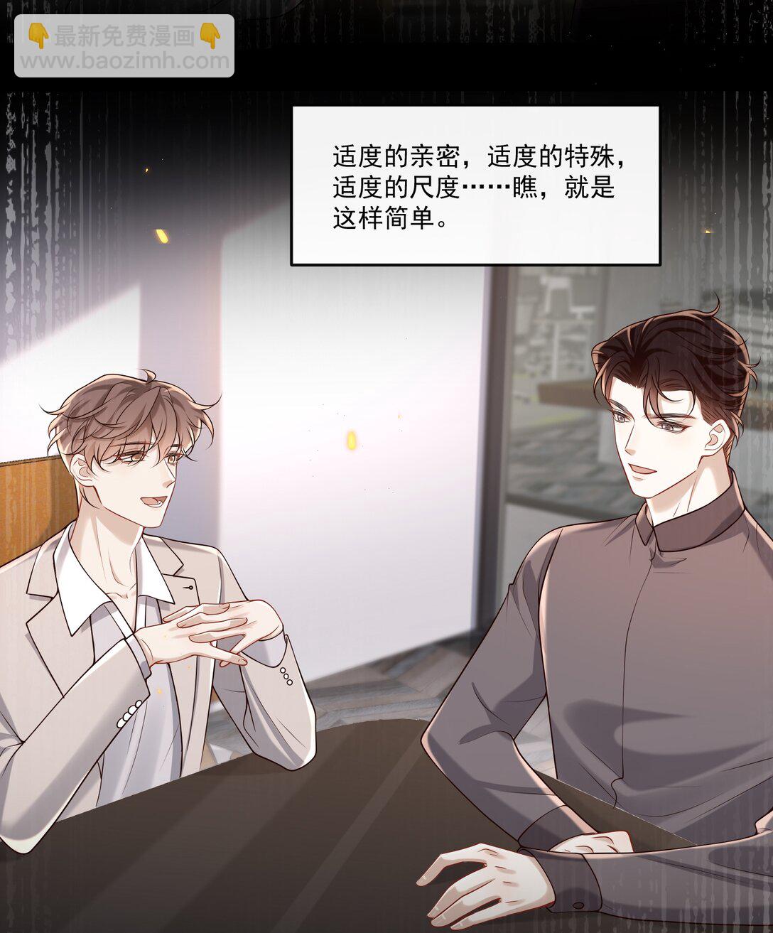 046 找不到拒绝的理由-第50话