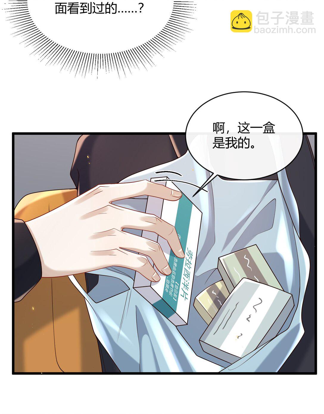 048 有点-第52话