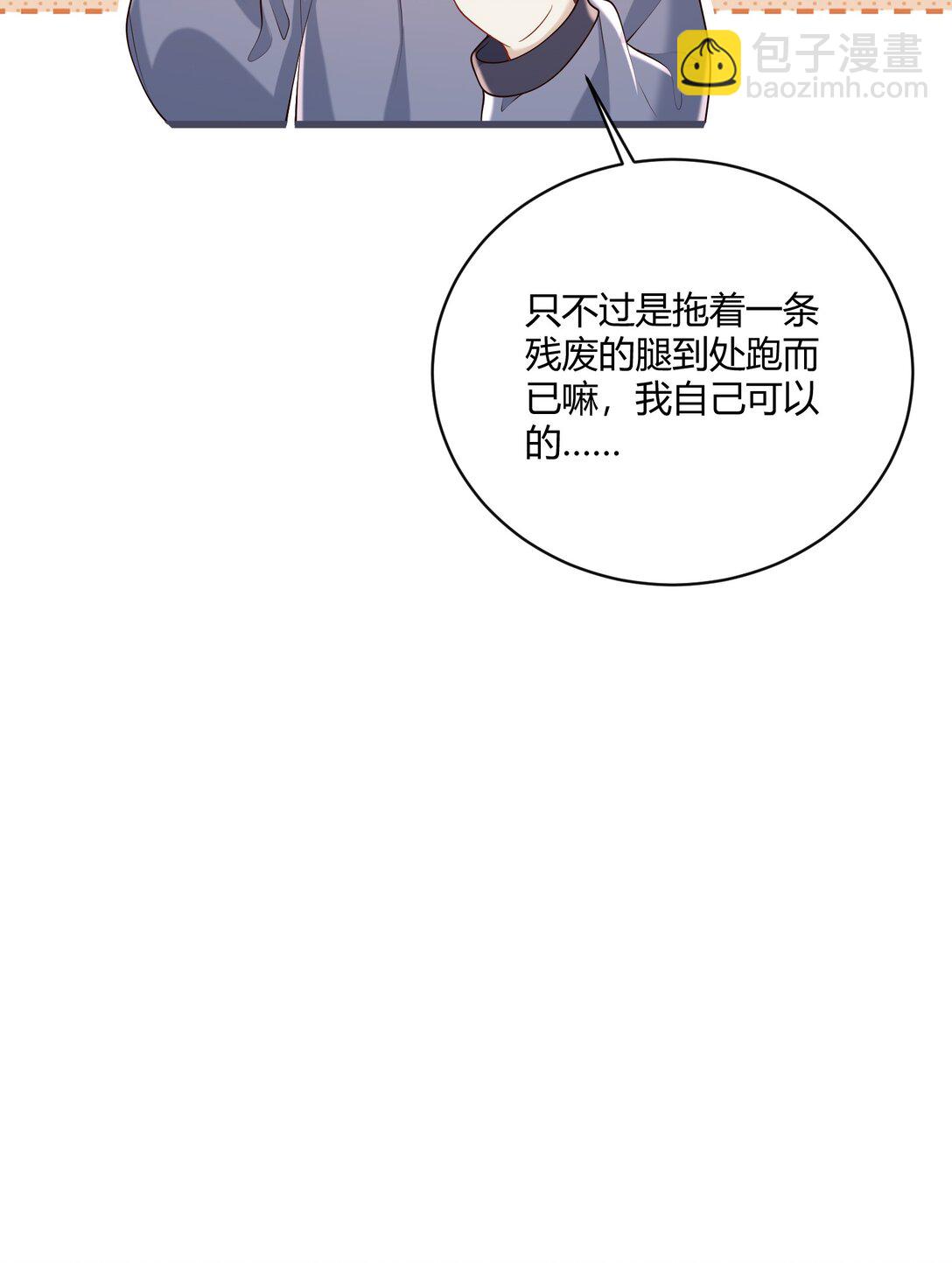 048 有点-第52话
