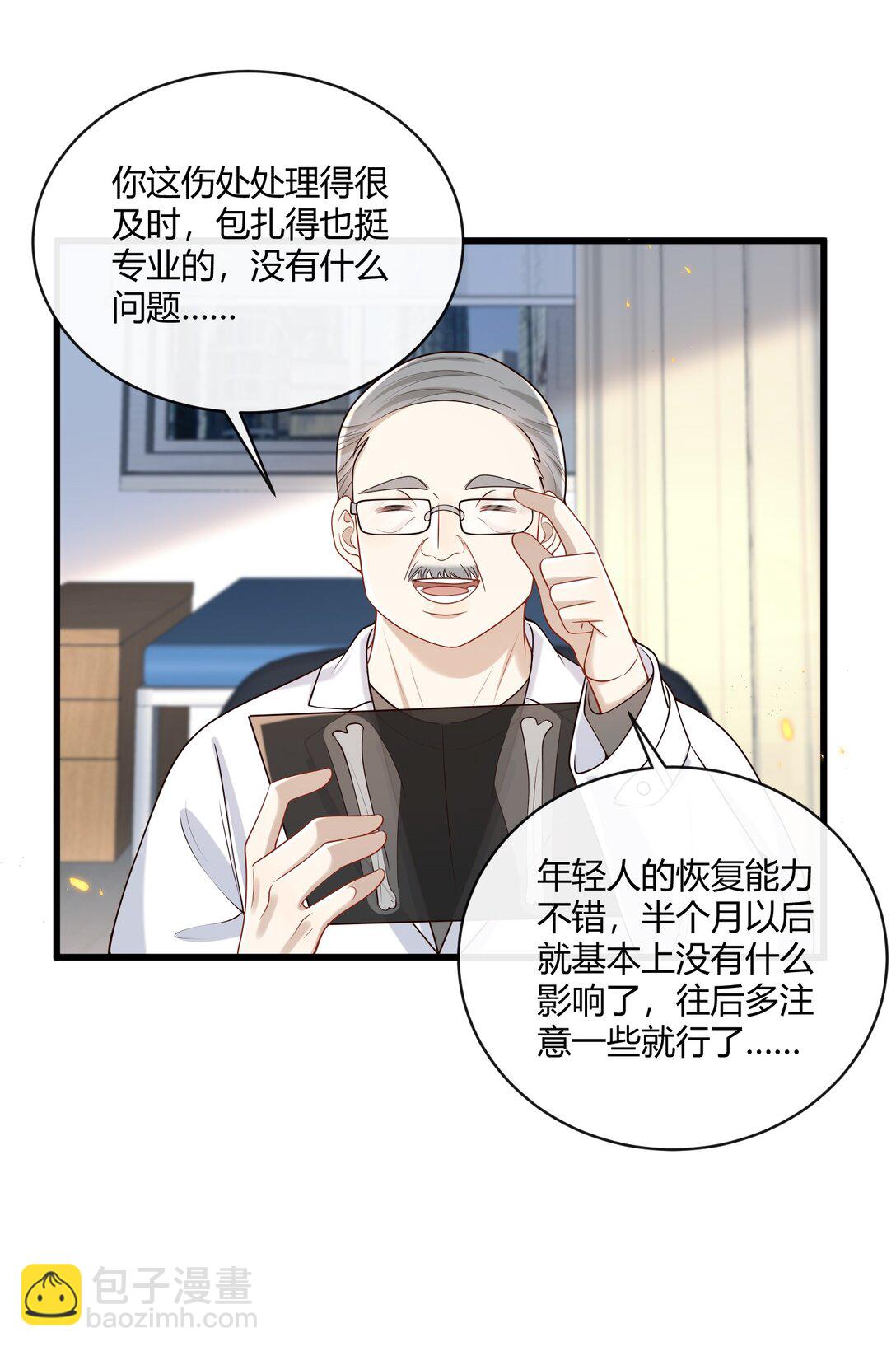 048 有点-第52话