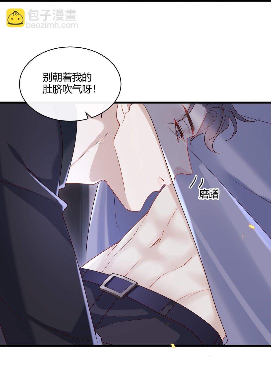050 别朝我吹气啊！！！-第54话