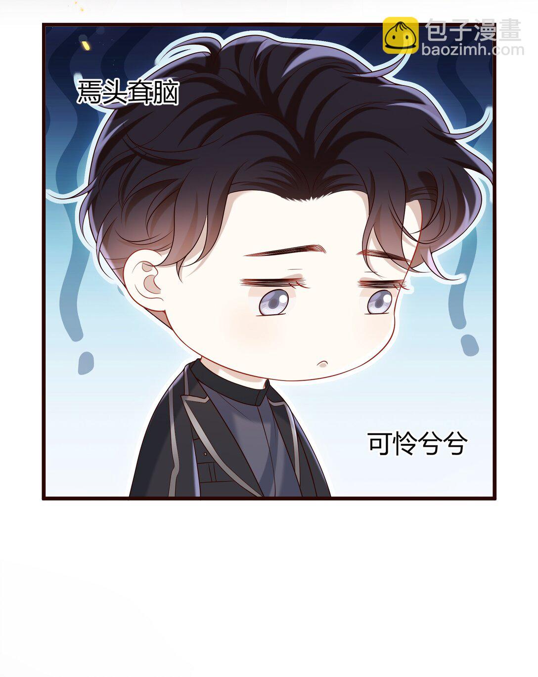 050 别朝我吹气啊！！！-第54话