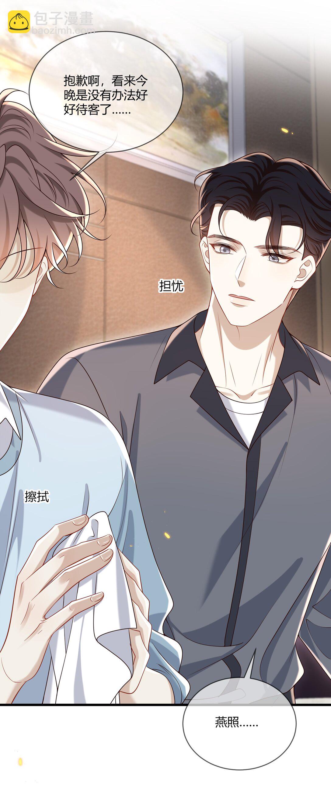 054 好像在哪儿见过？-第58话
