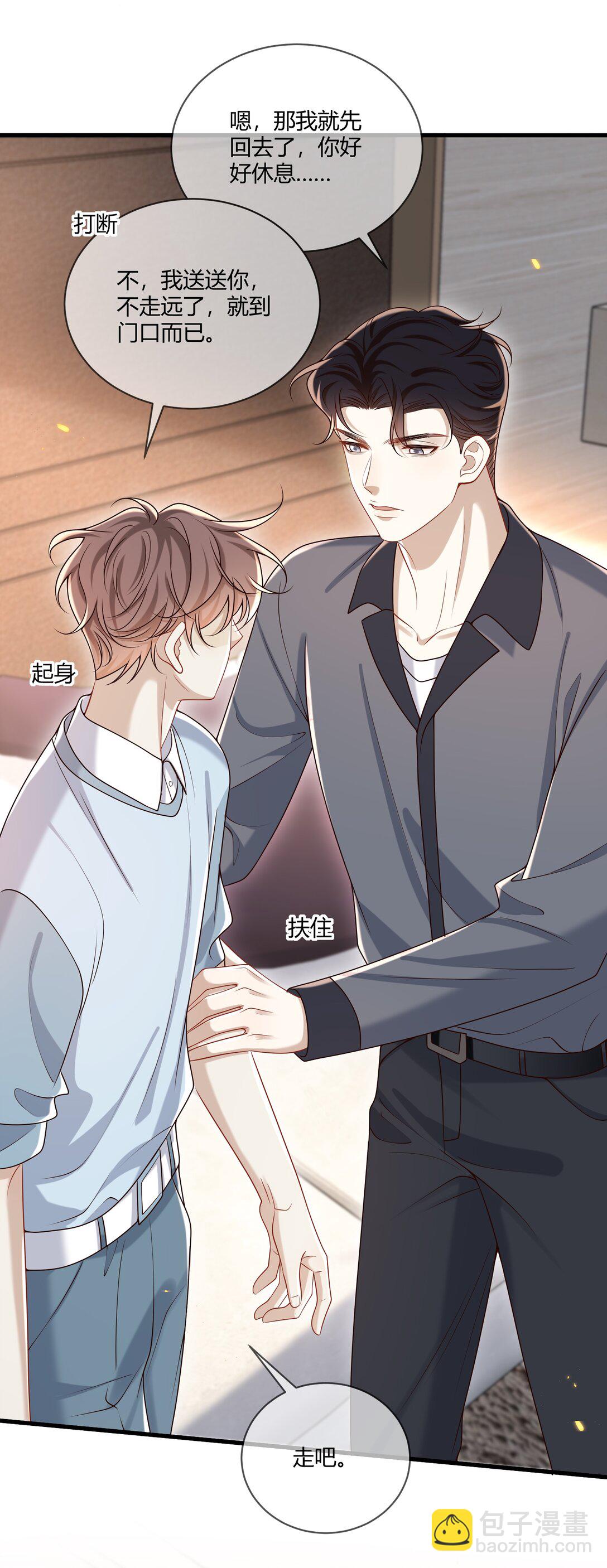 054 好像在哪儿见过？-第58话