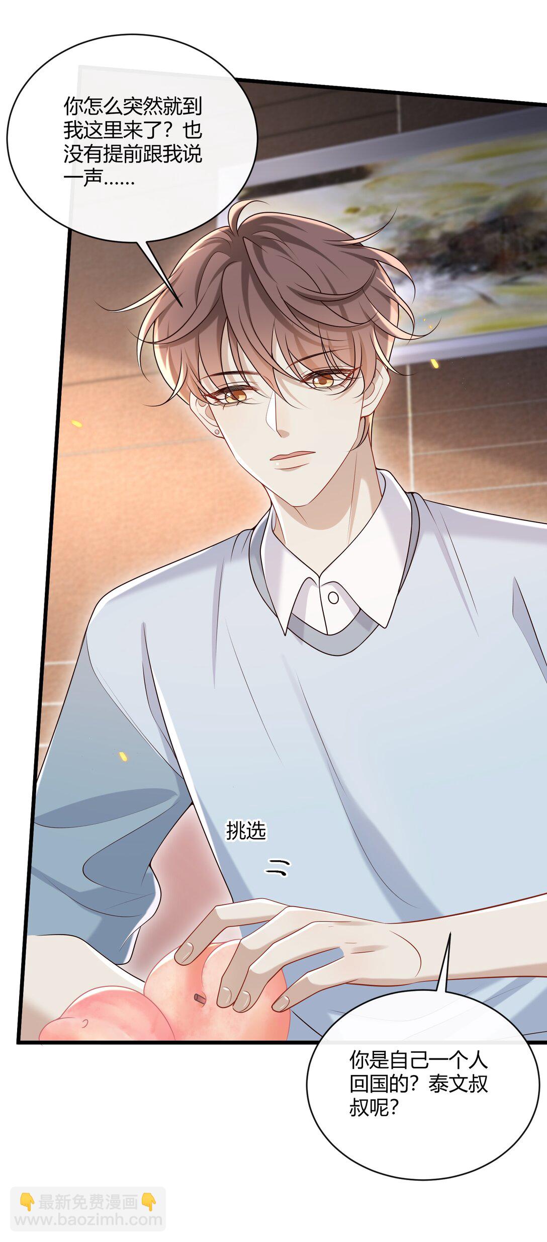 054 好像在哪儿见过？-第58话