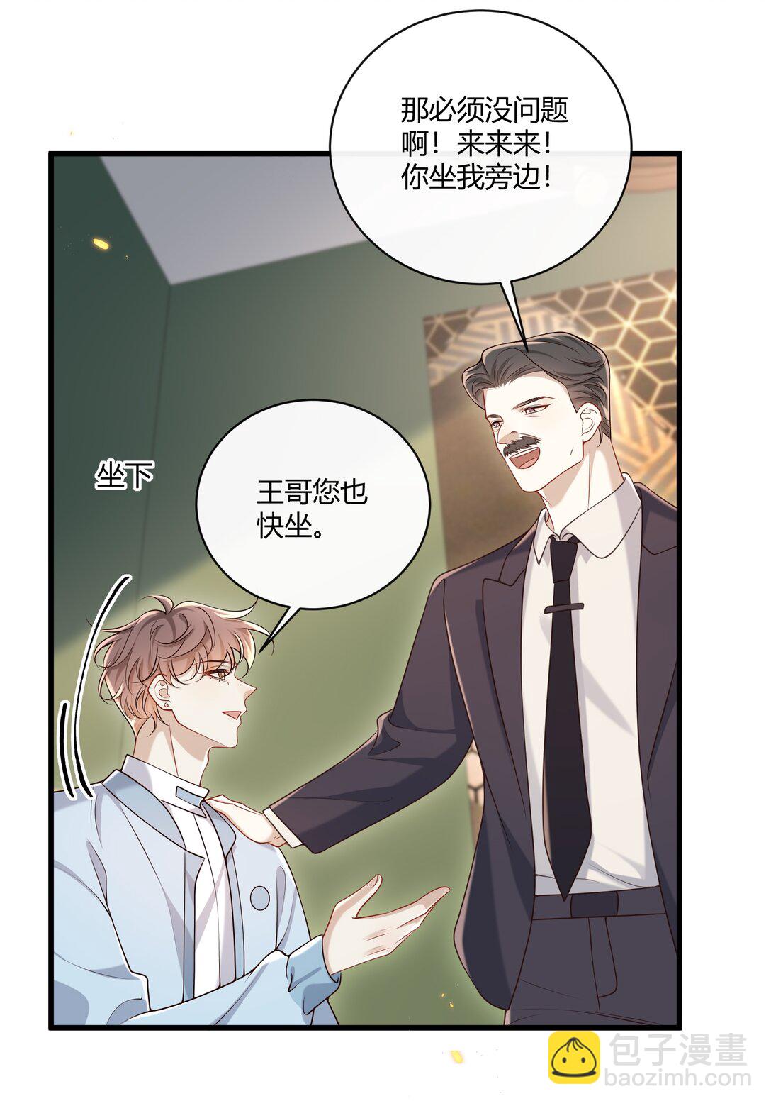 057 真是欠了你的-第62话