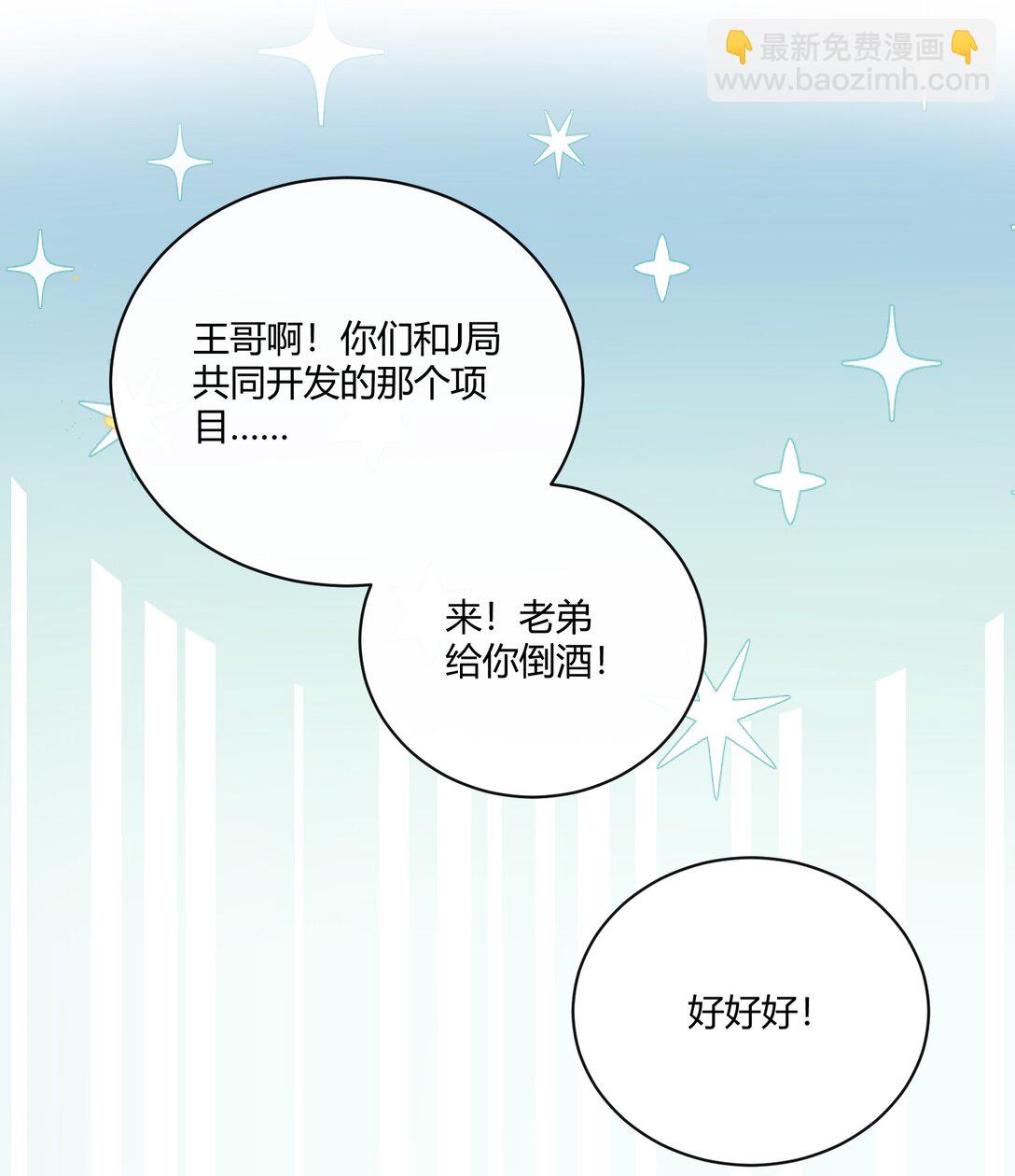 057 真是欠了你的-第62话