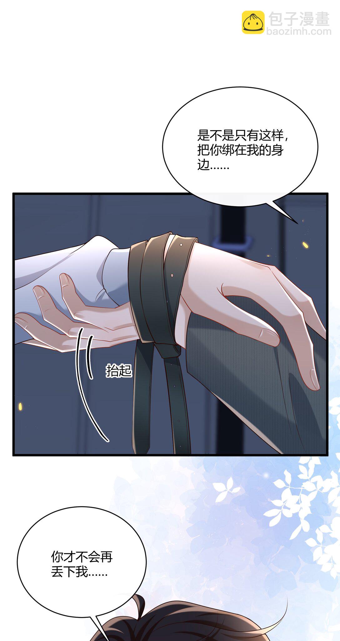 057 真是欠了你的-第62话