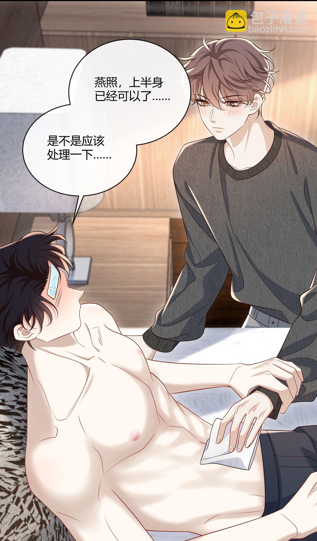 061 尖叫鸡？！-第66话
