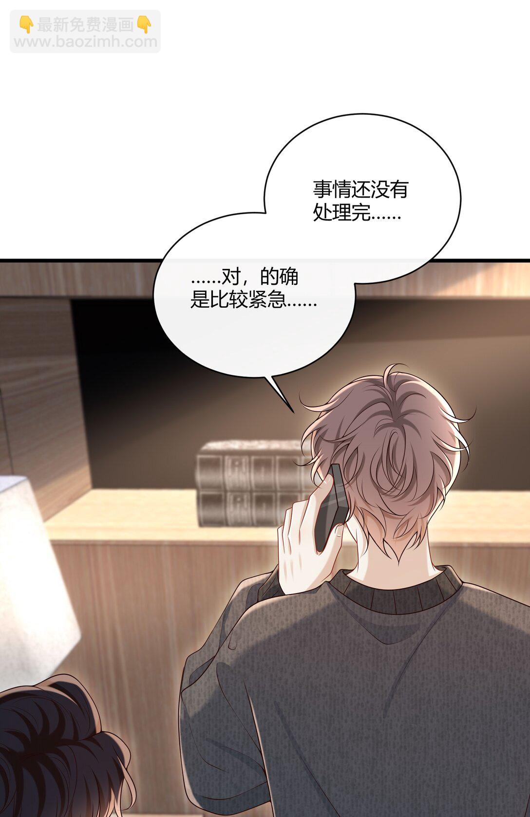 061 尖叫鸡？！-第66话