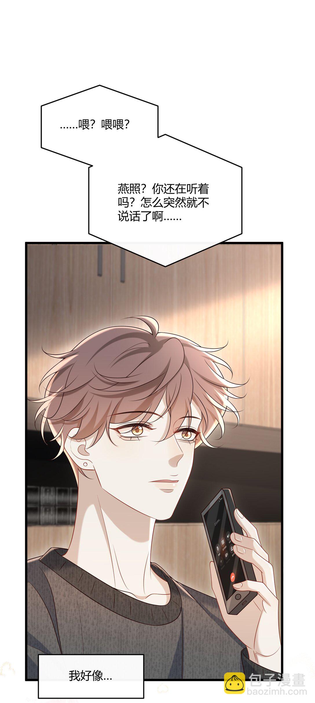 061 尖叫鸡？！-第66话