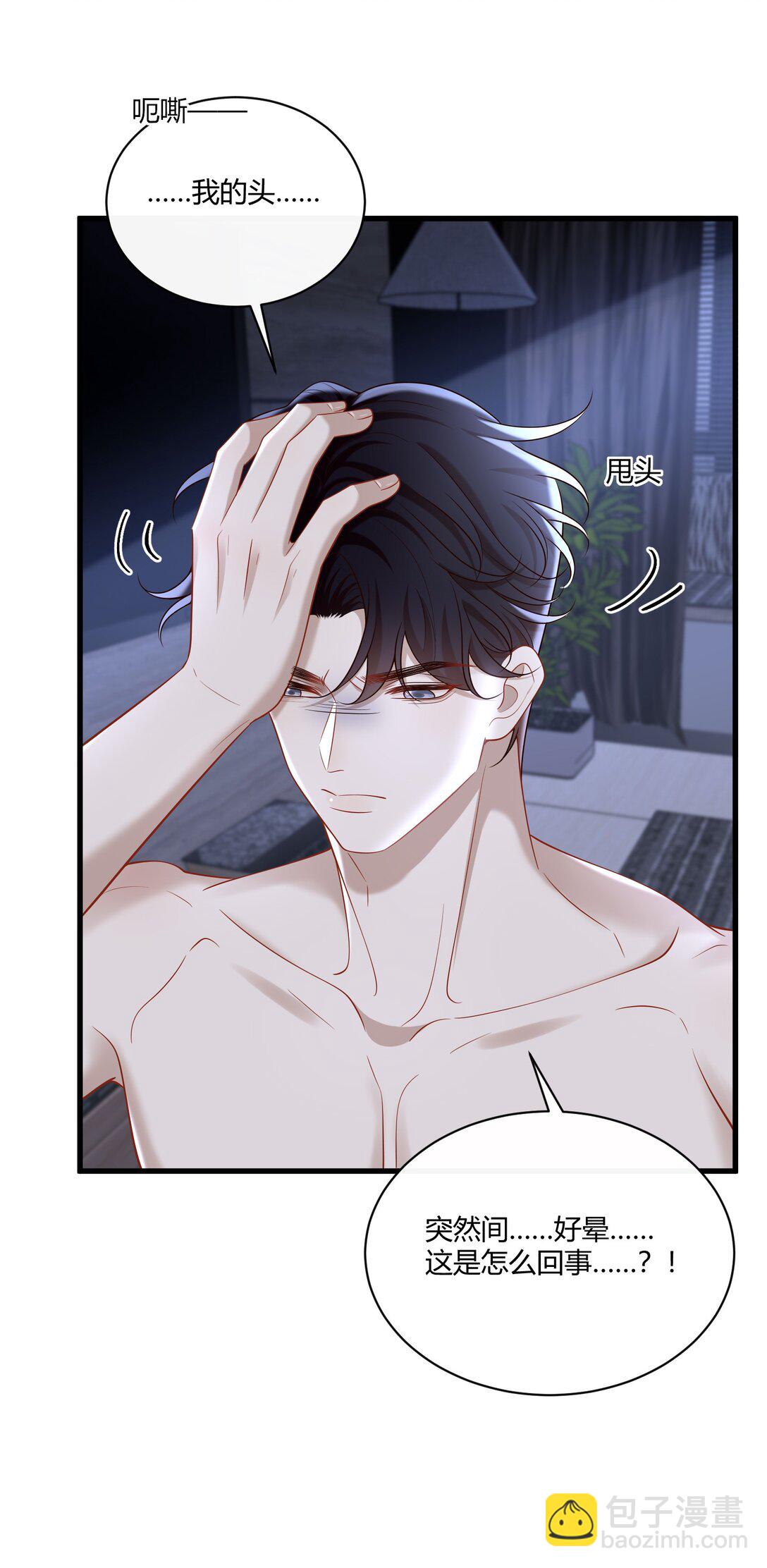 063 我的秘密被发现了？-第68话
